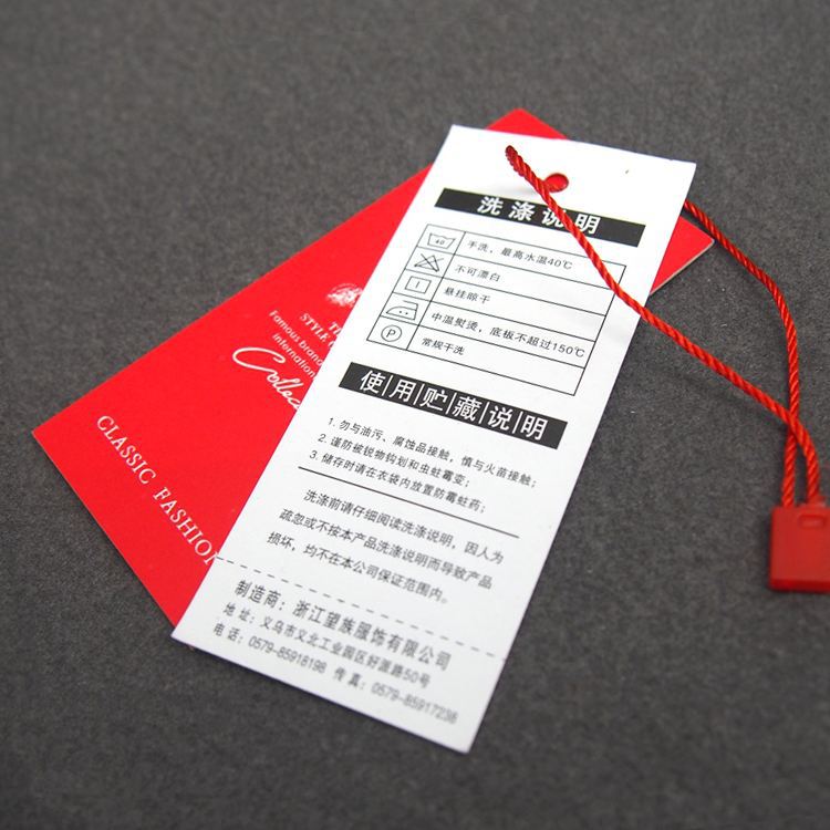 合格證、吊牌