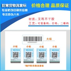 WWW.午夜福利视频防竄貨標簽