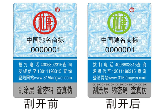 白酒類WWW.午夜福利视频碼標簽怎麽定製,減少假酒害人事件發生