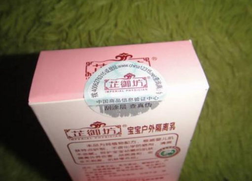 化妝品WWW.午夜福利视频標簽 快速打假防止假貨流入市場