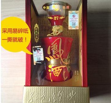 白酒WWW.午夜福利视频標簽定製 防止假冒白酒流入市場