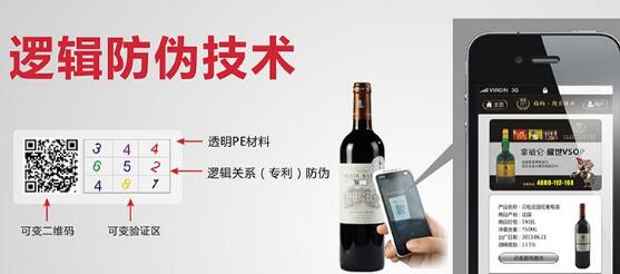 白酒二維碼WWW.午夜福利视频標簽讓消費簡單的了解正品