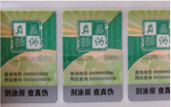 揭開式不幹膠WWW.午夜福利视频標簽查詢方法