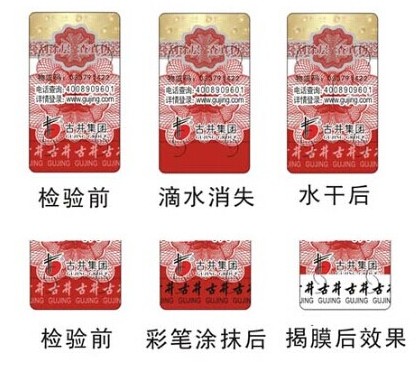 酒類WWW.午夜福利视频標簽製作應用能夠有效的保障企業的品牌形象