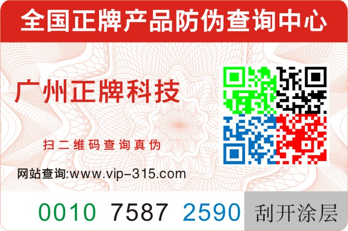 三重WWW.午夜福利视频技術彩色二維碼WWW.午夜福利视频標簽