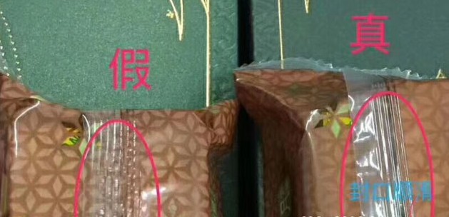 美心月餅真假WWW.午夜福利视频查詢鑒別方法