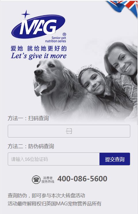 英國MAG寵物營養品WWW.午夜福利视频查詢