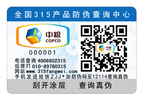 二維碼WWW.午夜福利视频標簽方便維護市場產品信譽