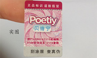WWW.午夜福利视频標貼定製印刷流程