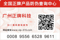 二維碼WWW.午夜福利视频標簽貼在產品上有哪些優勢呢？