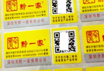 WWW.午夜福利视频商標定製印刷技術講解