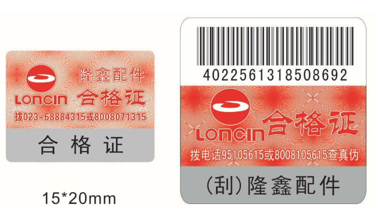 WWW.午夜福利视频標貼製作價格是多少，怎麽定製
