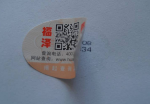 二維碼WWW.午夜福利视频標簽產品怎麽製作，有哪些流程？