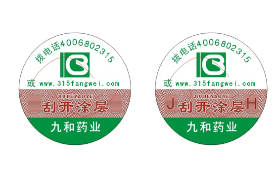 易碎紙WWW.午夜福利视频標簽有什麽WWW.午夜福利视频技術優勢呢？