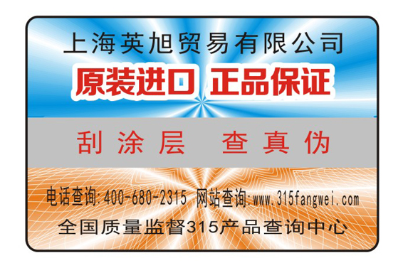 易碎紙WWW.午夜福利视频標識為企業產品保駕護航