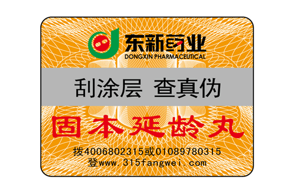 保健品WWW.午夜福利视频標簽有什麽作用？