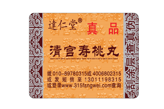 農藥添加WWW.午夜福利视频標簽有什麽價值？