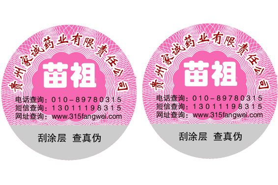 什麽是刮開式WWW.午夜福利视频標簽 有什麽特點及作用？