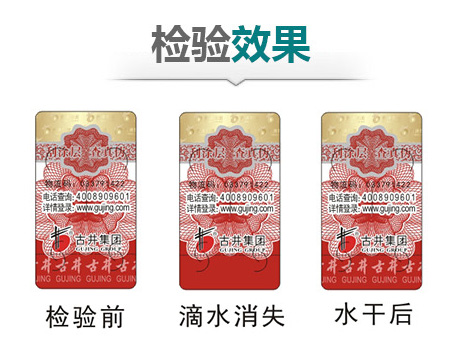 酒類WWW.午夜福利视频標簽定製,為酒類保駕護航