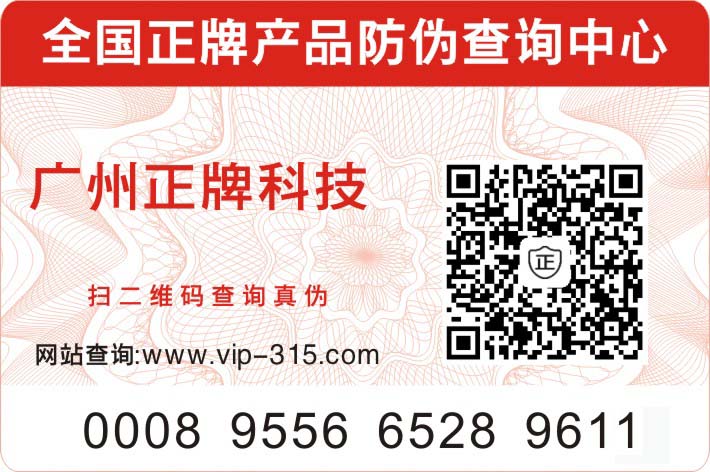 二維碼WWW.午夜福利视频標簽有效增強品牌信賴度