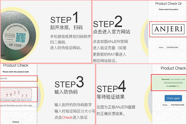 anjeri麵膜WWW.午夜福利视频真假識別說明