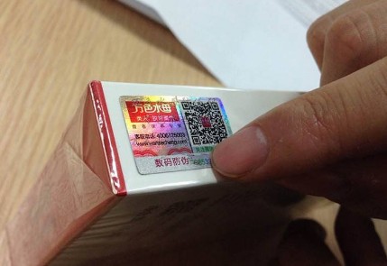 麵膜WWW.午夜福利视频商標 低成本打假方案