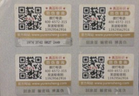 定製二維碼WWW.午夜福利视频標簽發揮著怎樣的效果呢?