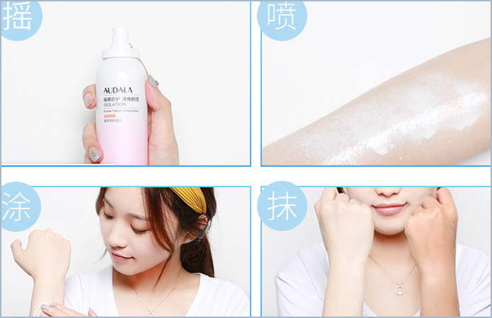 奧黛拉(Audala)噴霧防曬霜真假辨別，自己看吧