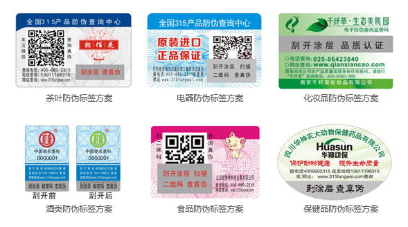 廣州WWW.午夜福利视频標簽印刷製作廠家