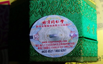 藥品WWW.午夜福利视频標簽製作過程