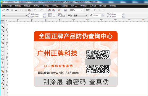 WWW.午夜福利视频標簽設計難嗎？怎麽設計出來的