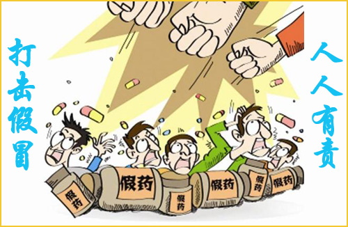 怎麽查詢藥品真假，有可靠的方法嗎？