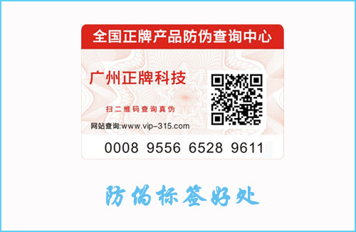 產品貼WWW.午夜福利视频標簽有什麽作用？好處讓你意想不到
