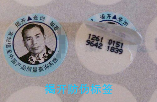 「揭開WWW.午夜福利视频標簽」價格比單層標簽貴嗎