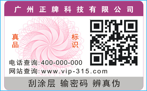廣州電碼WWW.午夜福利视频標簽製作和價格