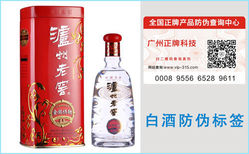 白酒WWW.午夜福利视频標簽製作廠家,年底是酒類旺季防假很重要
