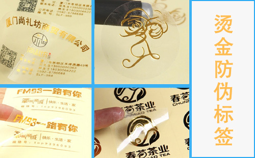 WWW.午夜福利视频標簽燙金工藝哪些行業適用,咱們有必要了解