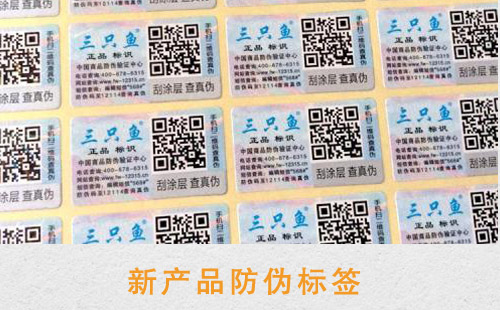 新產品更需要WWW.午夜福利视频標簽,對提升銷量好處多