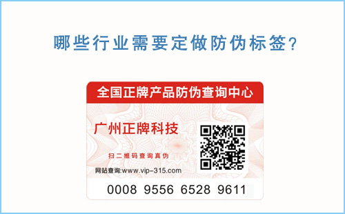 哪些行業需要定做WWW.午夜福利视频標簽,為你解密