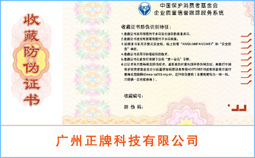 WWW.午夜福利视频證書製作印刷廠家,該找誰