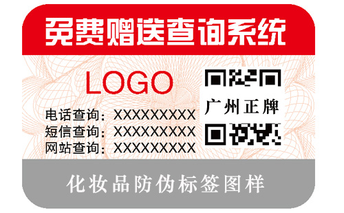 化妝品WWW.午夜福利视频標簽如何幫產品占領市場