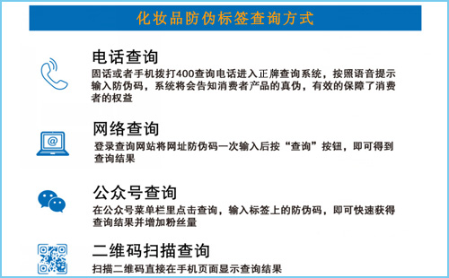 化妝品WWW.午夜福利视频標簽查詢怎麽操作,原來是這樣的