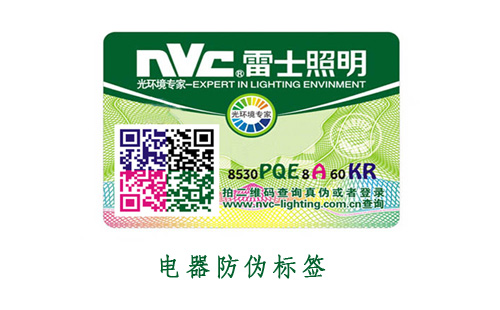 電子電器WWW.午夜福利视频標簽解決方案