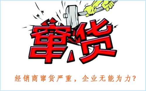 經銷商竄貨嚴重，想要渠道管控企業無能為力？午夜宅男视频來幫你
