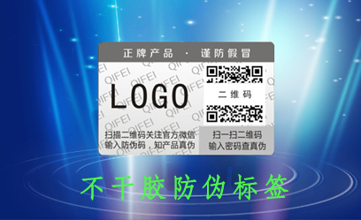 不幹膠WWW.午夜福利视频標簽的特點和印刷製作生產廠家的知識