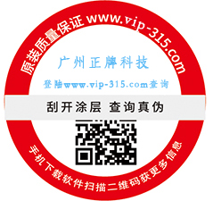 WWW.午夜福利视频溯源碼是如何實現防竄貨與追溯源的？