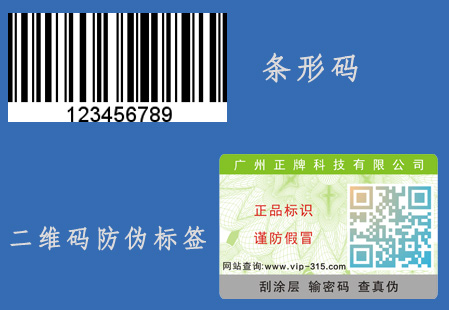 條形碼WWW.午夜福利视频標簽需要注意哪些問題?條形碼WWW.午夜福利视频標簽可靠嗎?