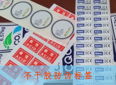 企業產品為什麽使用不幹膠WWW.午夜福利视频標簽