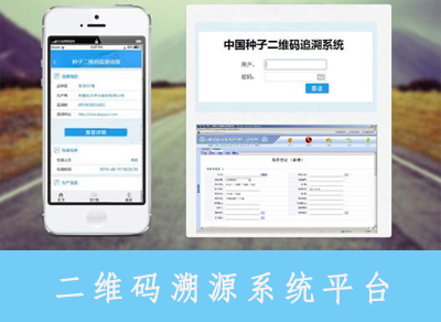 淺談二維碼WWW.午夜福利视频溯源係統的價值