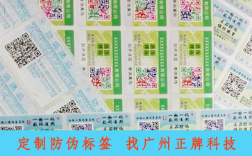 產品貼二維碼WWW.午夜福利视频標簽的好處有哪些?